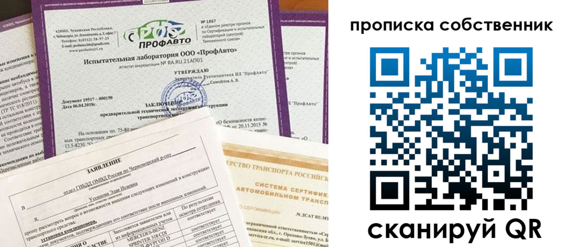 купить прописку в Краснознаменске