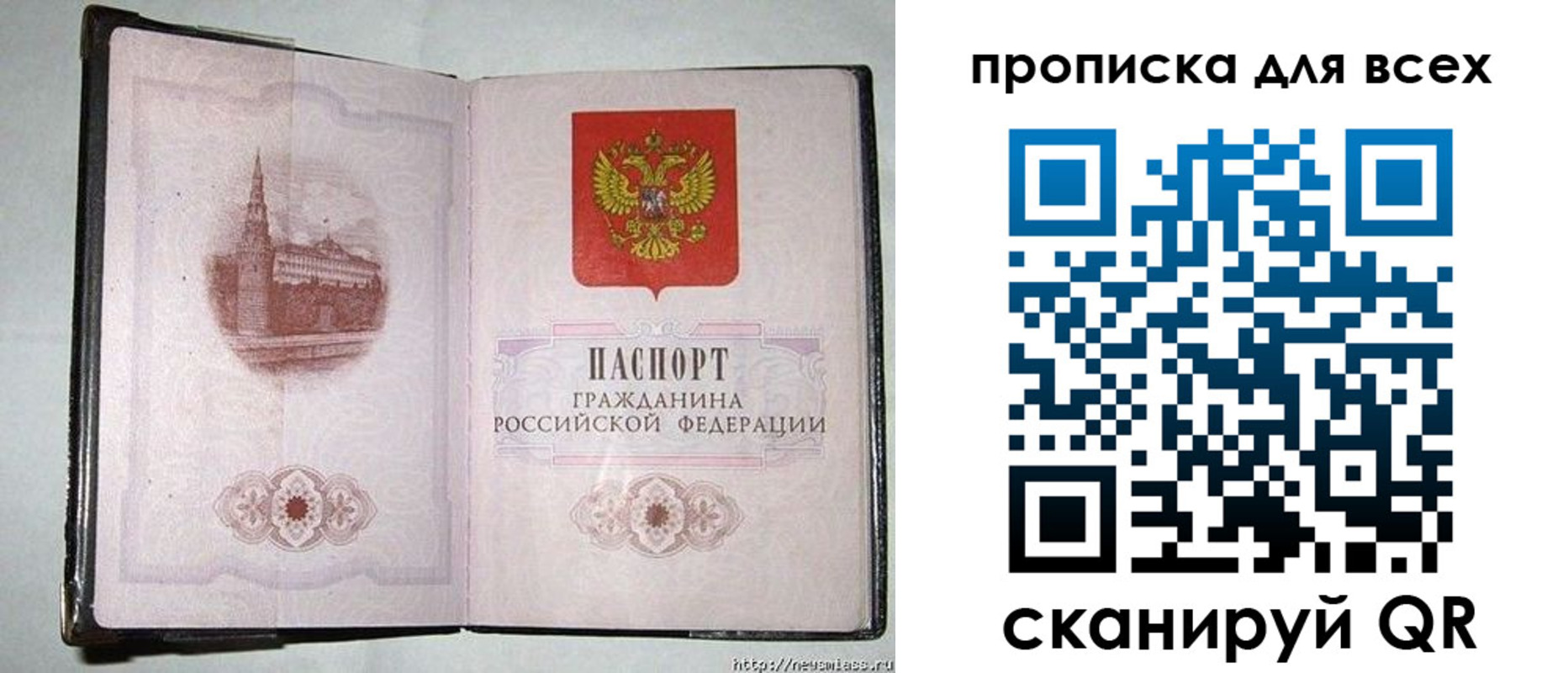 прописка для кредита в Краснознаменске