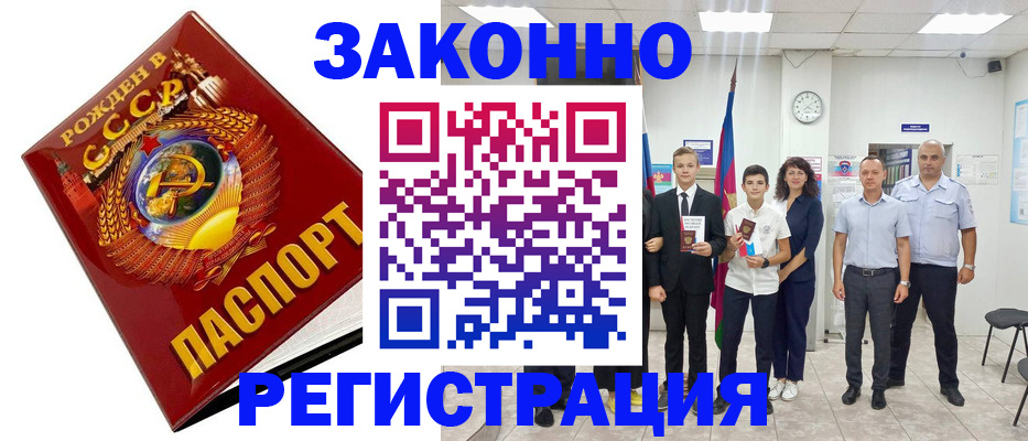 временная регистрация недорого в Краснознаменске
