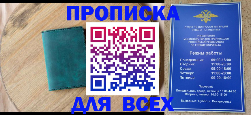 временная регистрация 2025 в Краснознаменске