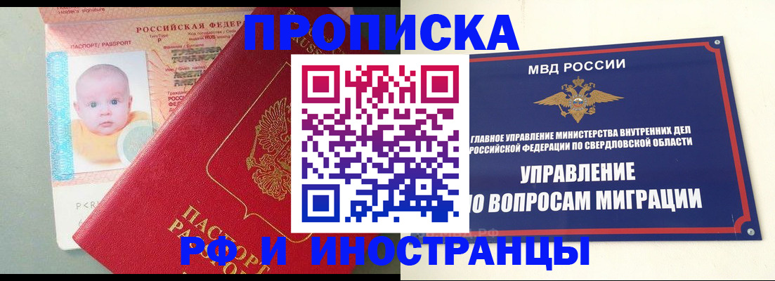 временная регистрация законно в Краснознаменске